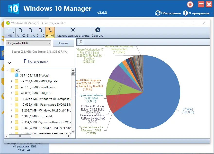 Работа с приложением