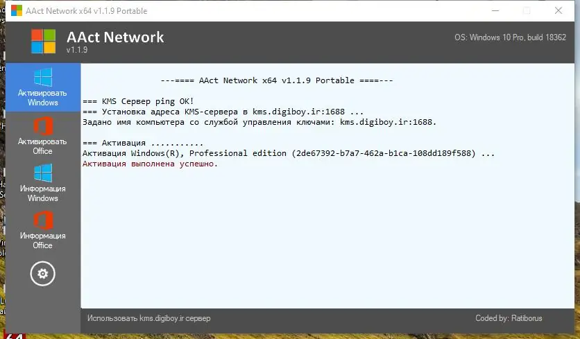 Работа с приложением