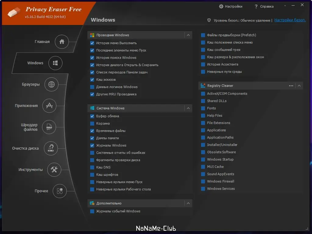 Работа с приложением