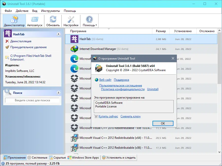 Работа с приложением