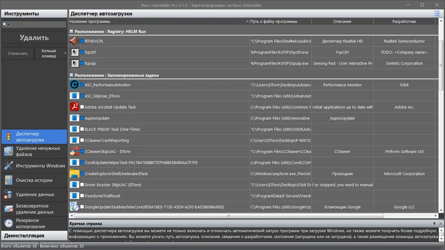 Работа с приложением