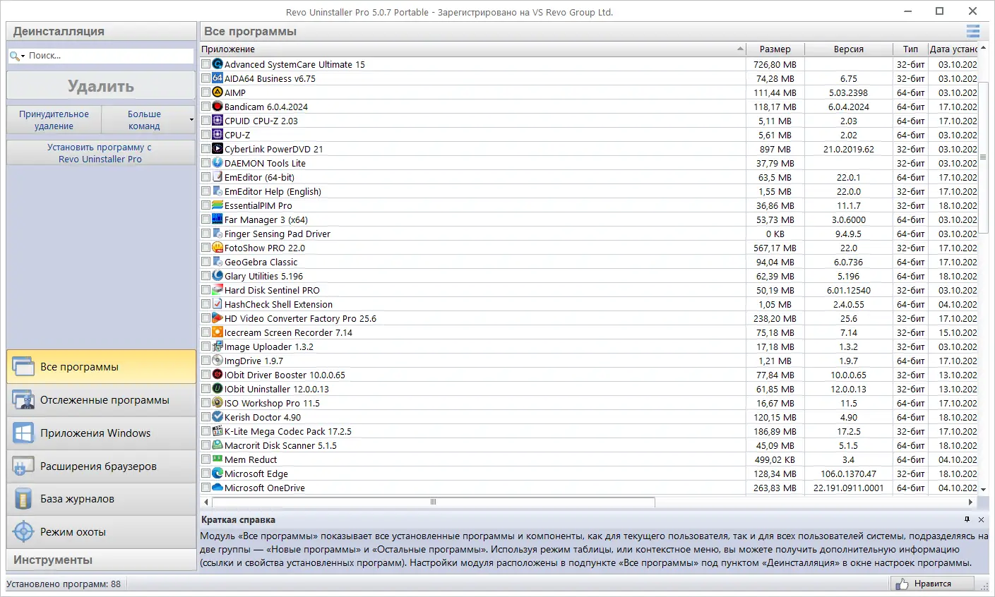 Работа с приложением