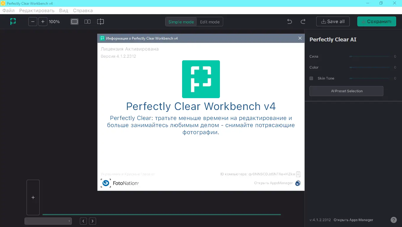 Работа с приложением