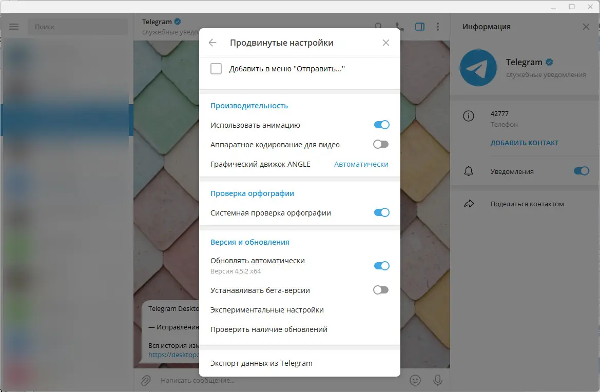Работа с приложением