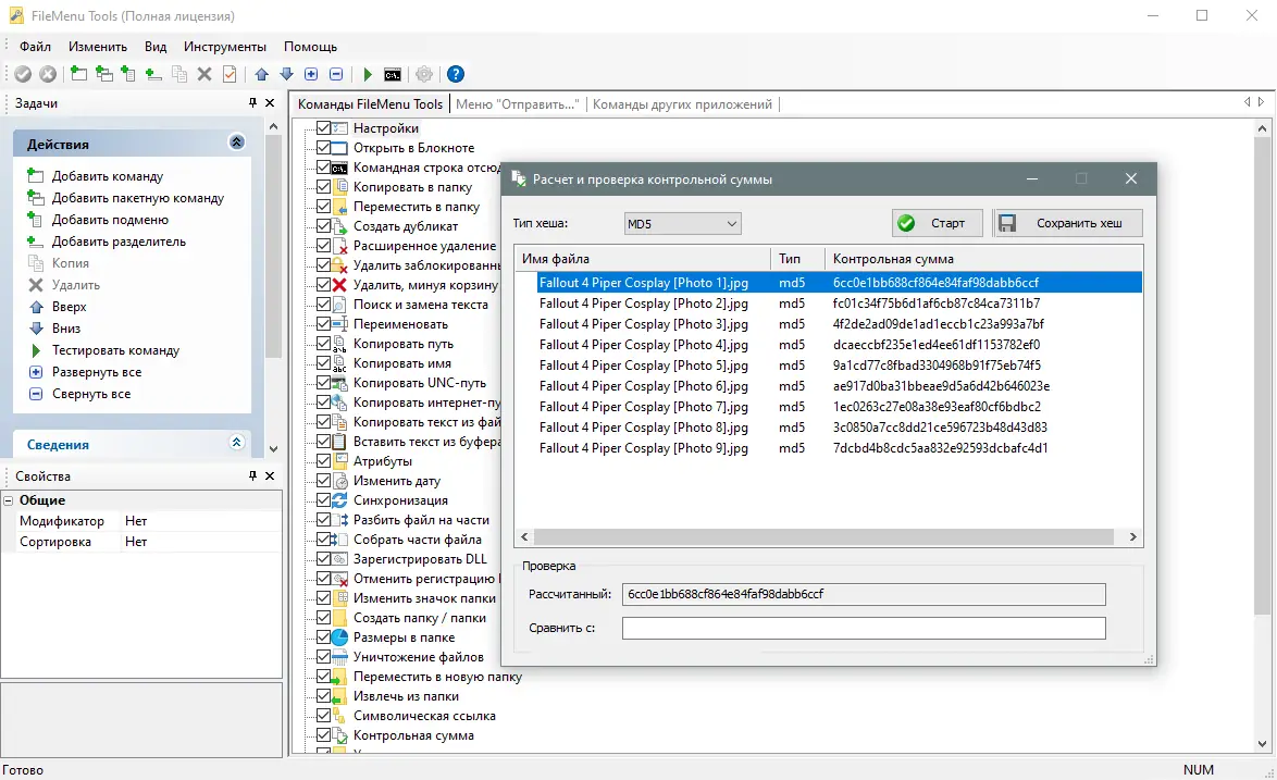 Работа с приложением