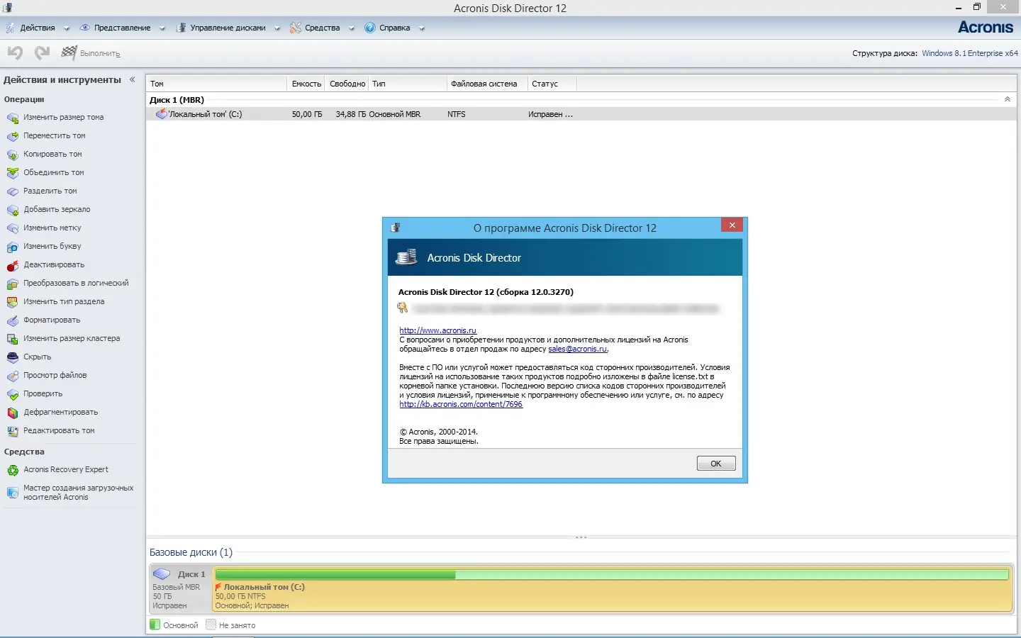 Работа с приложением
