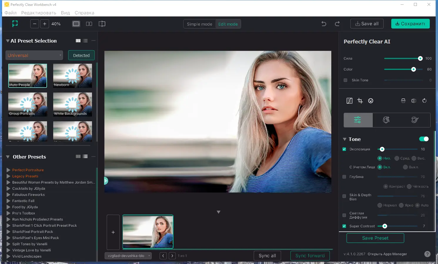 Работа с приложением