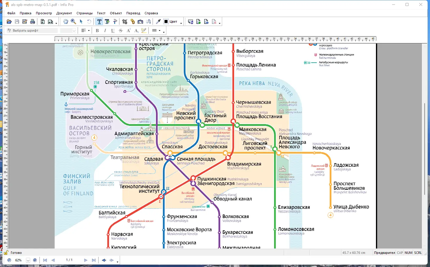 Работа с приложением