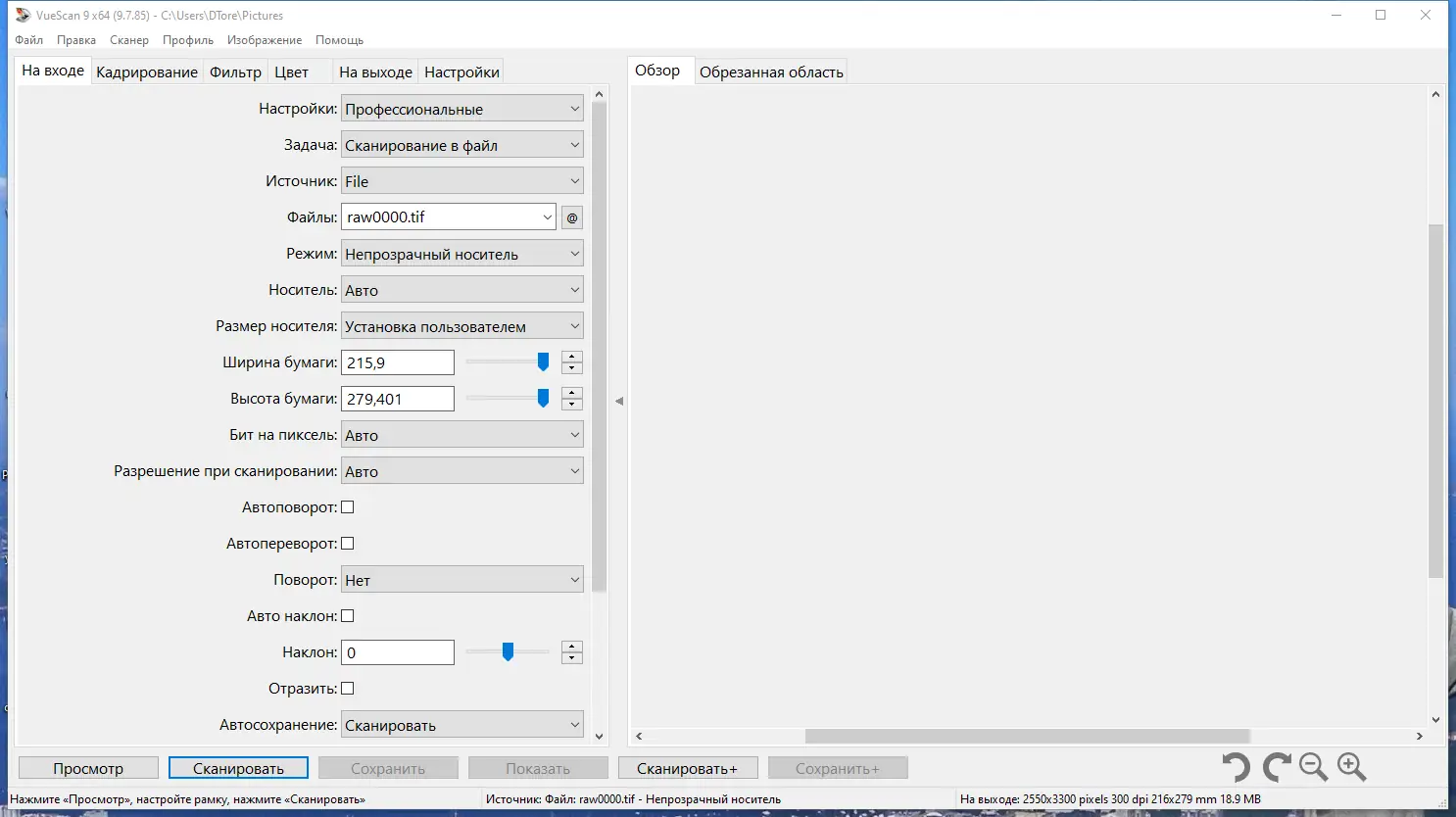 Работа с приложением