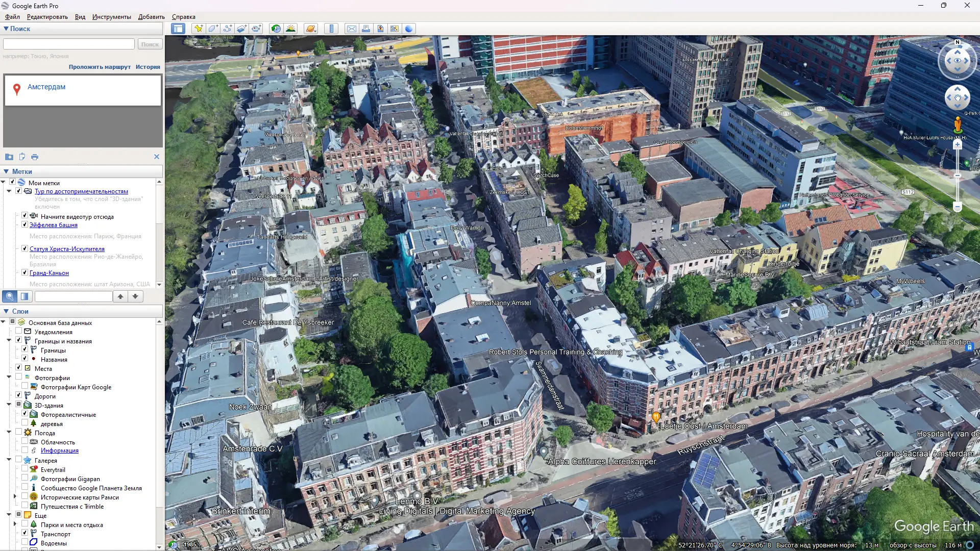 Работа с приложением