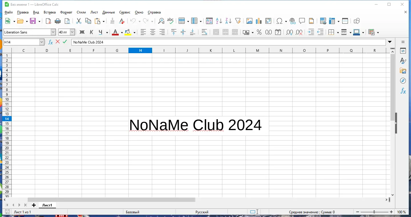 Работа с приложением