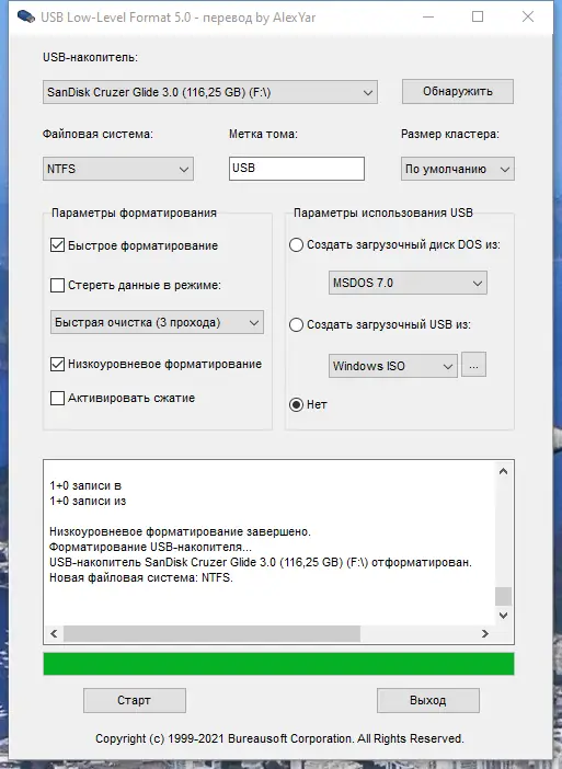 Работа с приложением