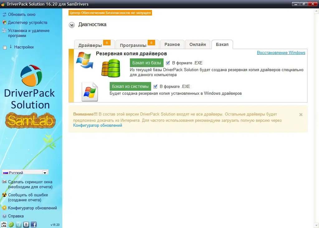 Работа с приложением