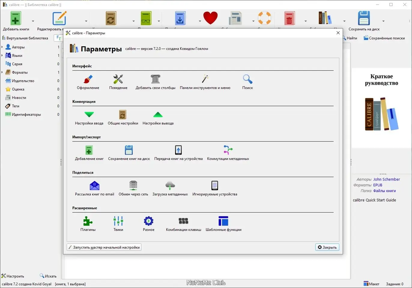 Работа с приложением