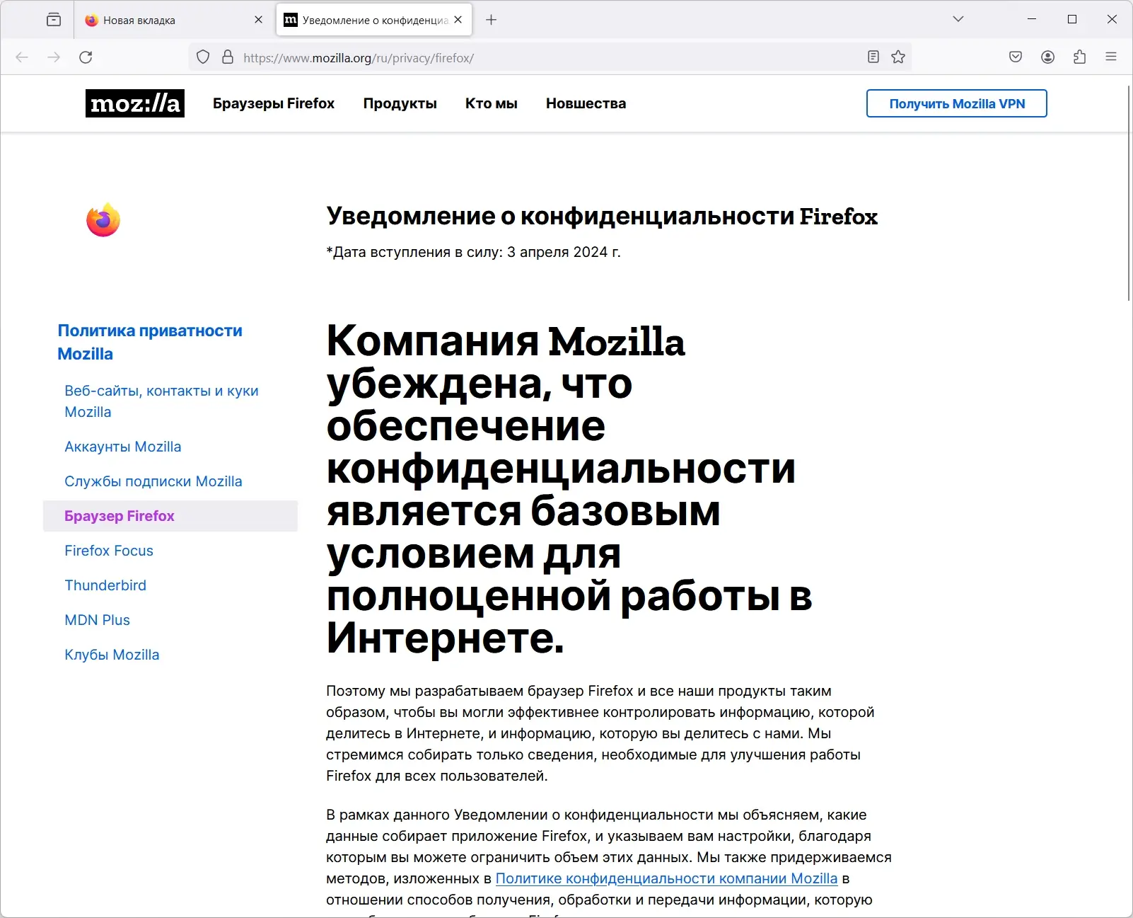 Работа с приложением