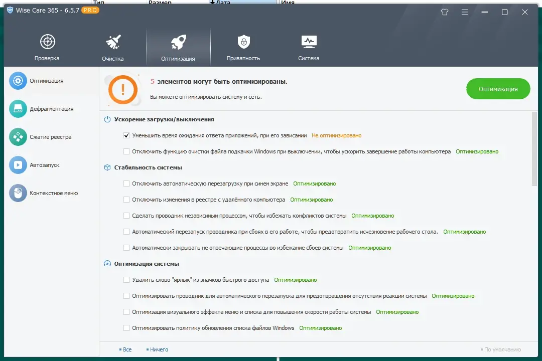 Работа с приложением