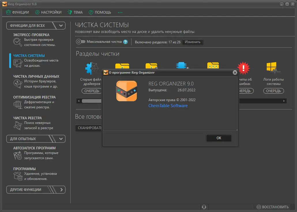 Работа с приложением