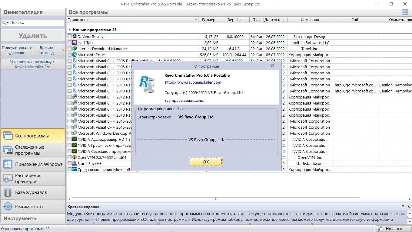 Работа с приложением