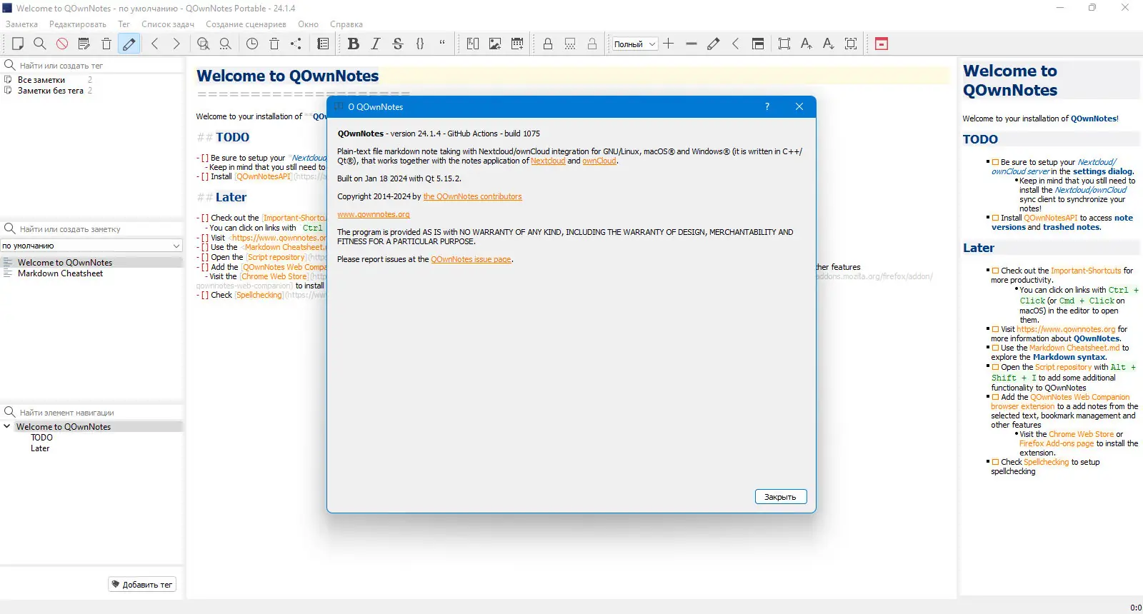 Работа с приложением
