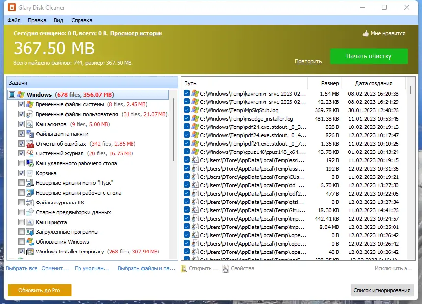 Работа с приложением