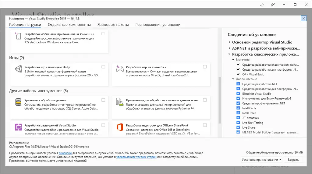 Работа с приложением