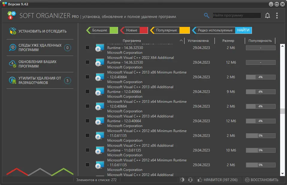 Работа с приложением
