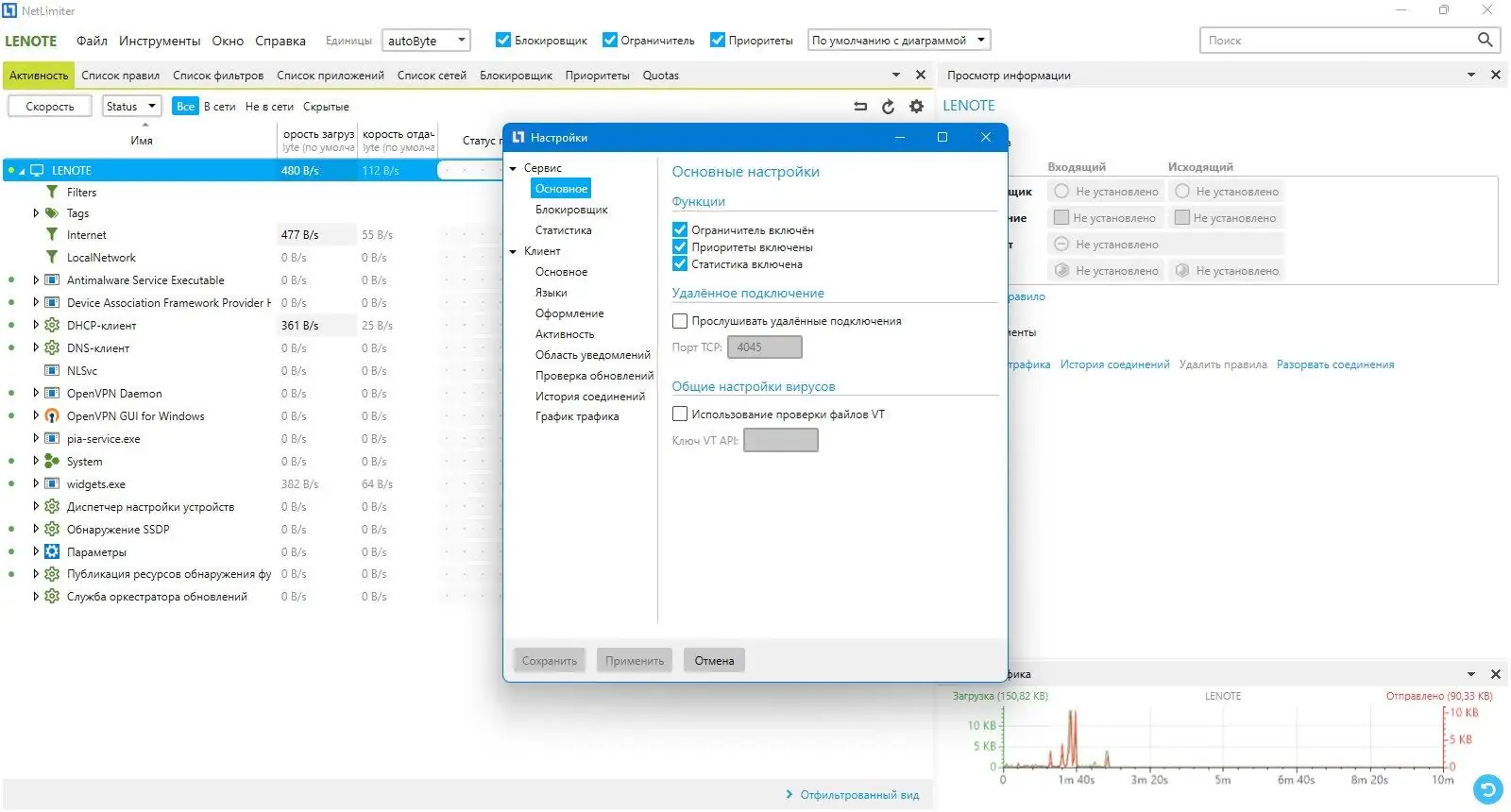 Работа с приложением