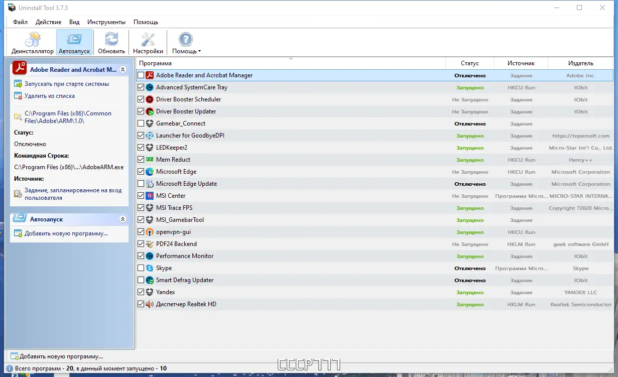 Работа с приложением