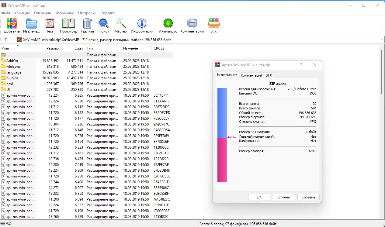 Работа с приложением