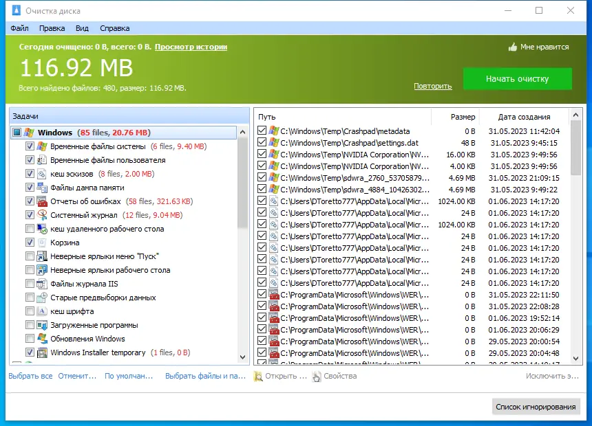 Работа с приложением