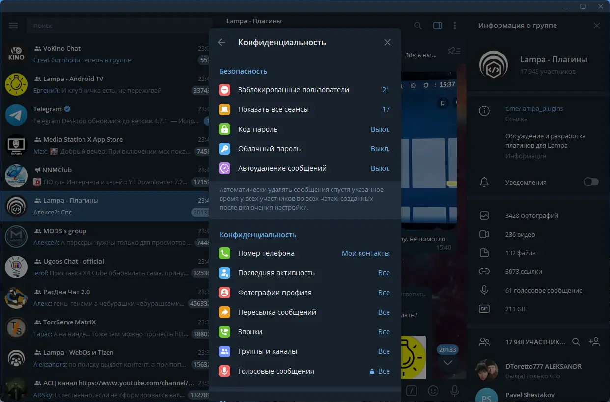 Работа с приложением