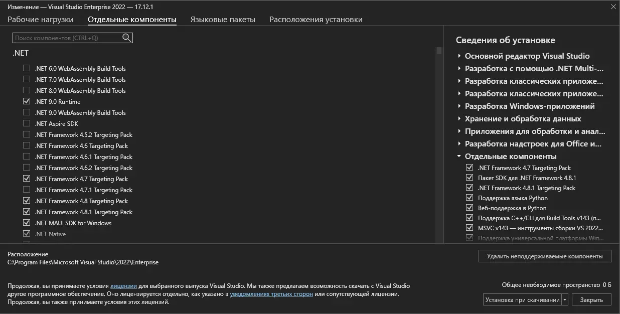 Работа с приложением