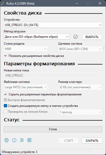 Работа с приложением