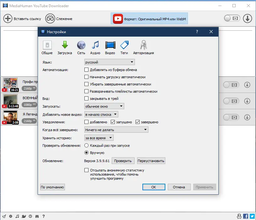 Работа с приложением
