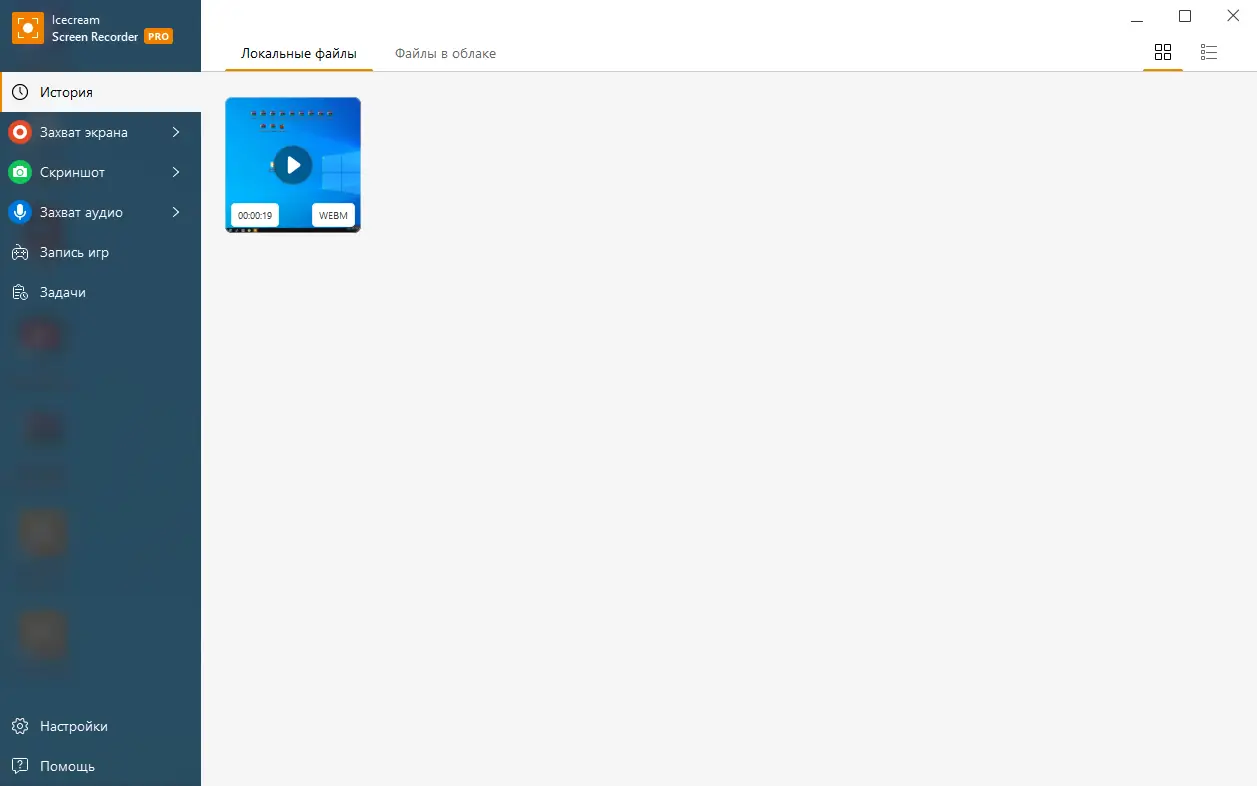 Работа с приложением