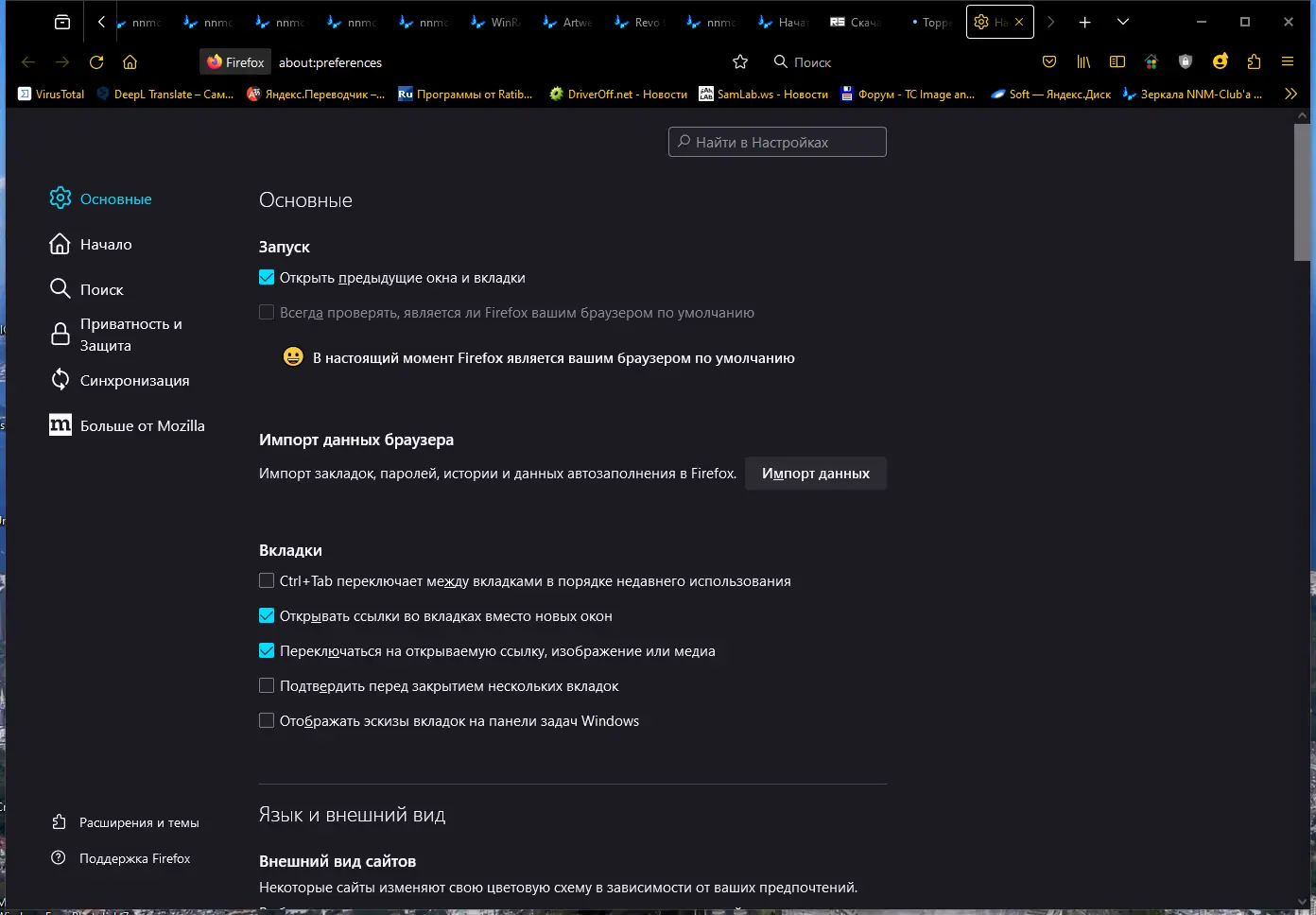 Работа с приложением