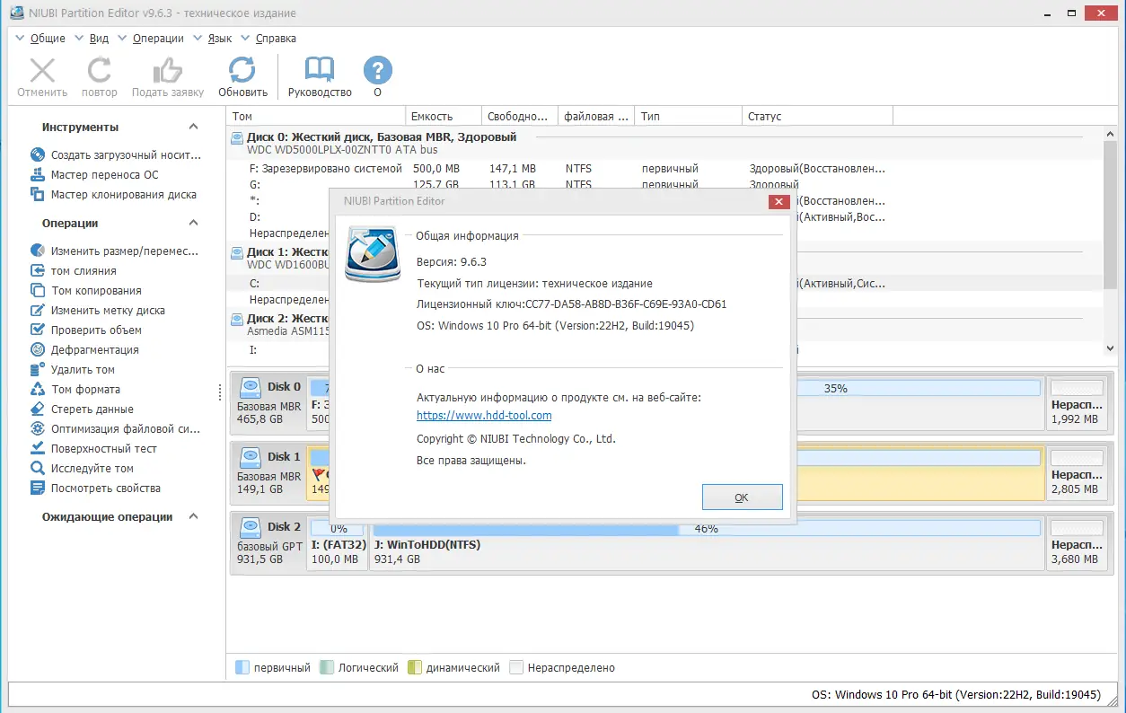 Работа с приложением