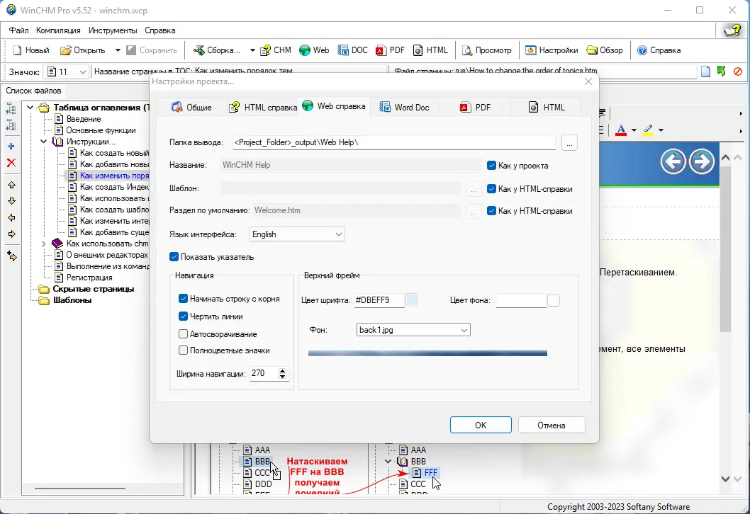 Работа с приложением