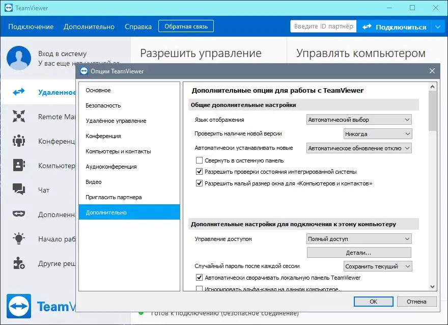 Работа с приложением