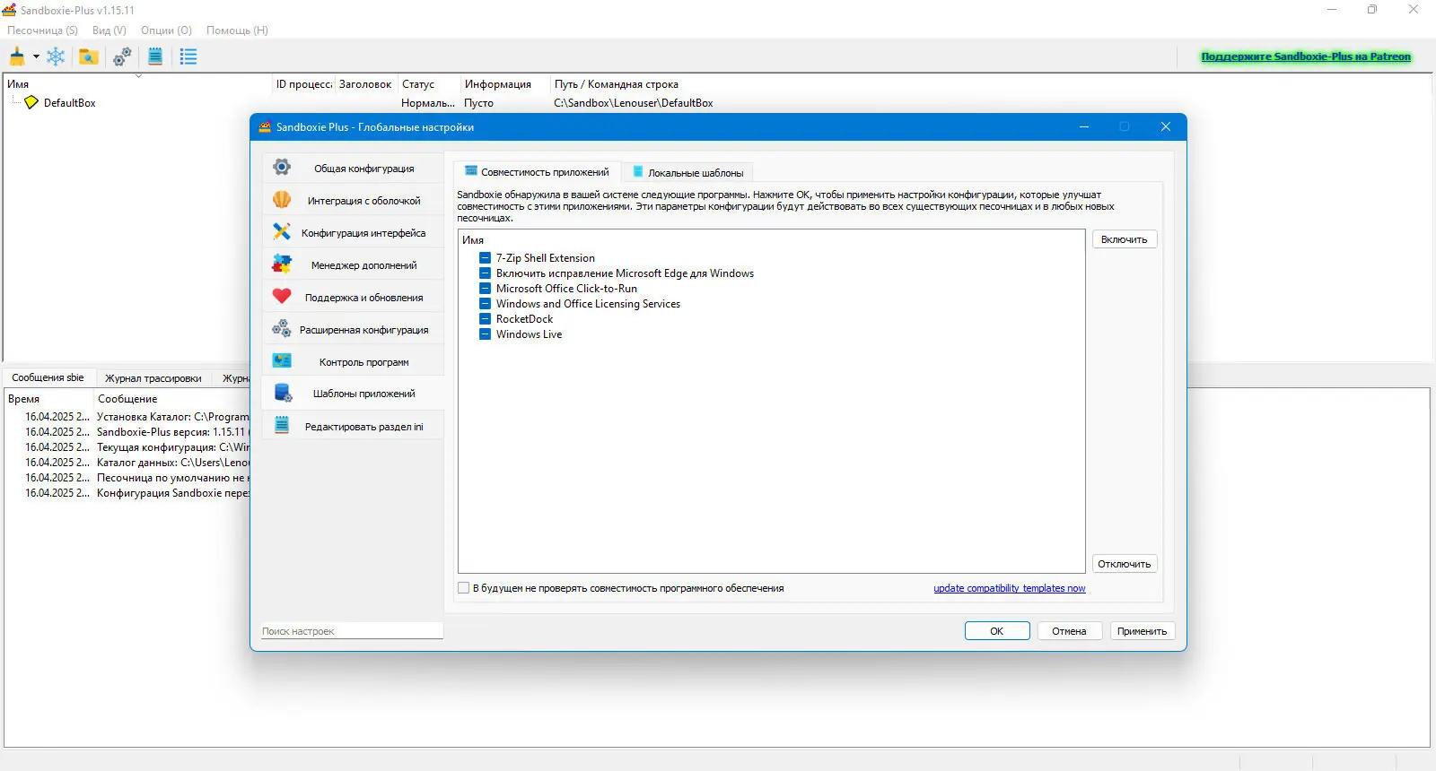 Работа с приложением