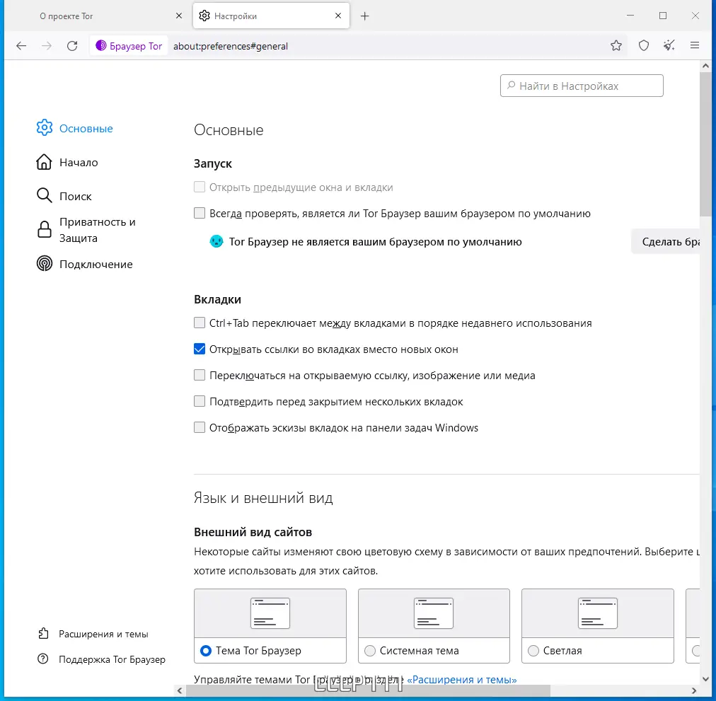Работа с приложением