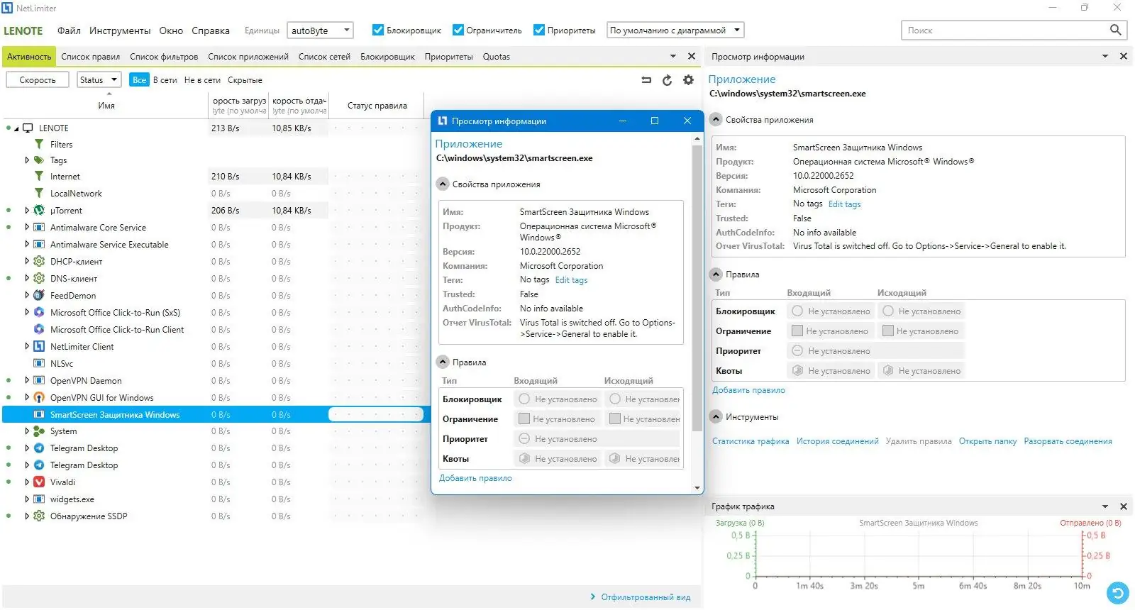 Работа с приложением