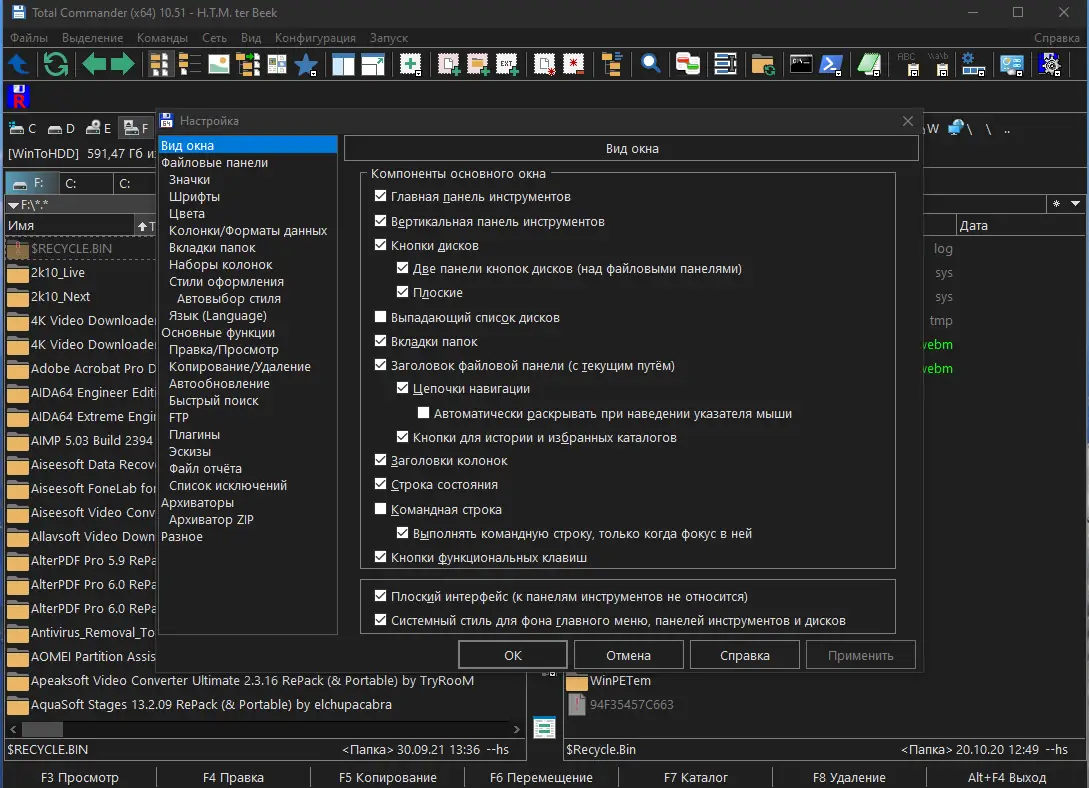 Работа с приложением