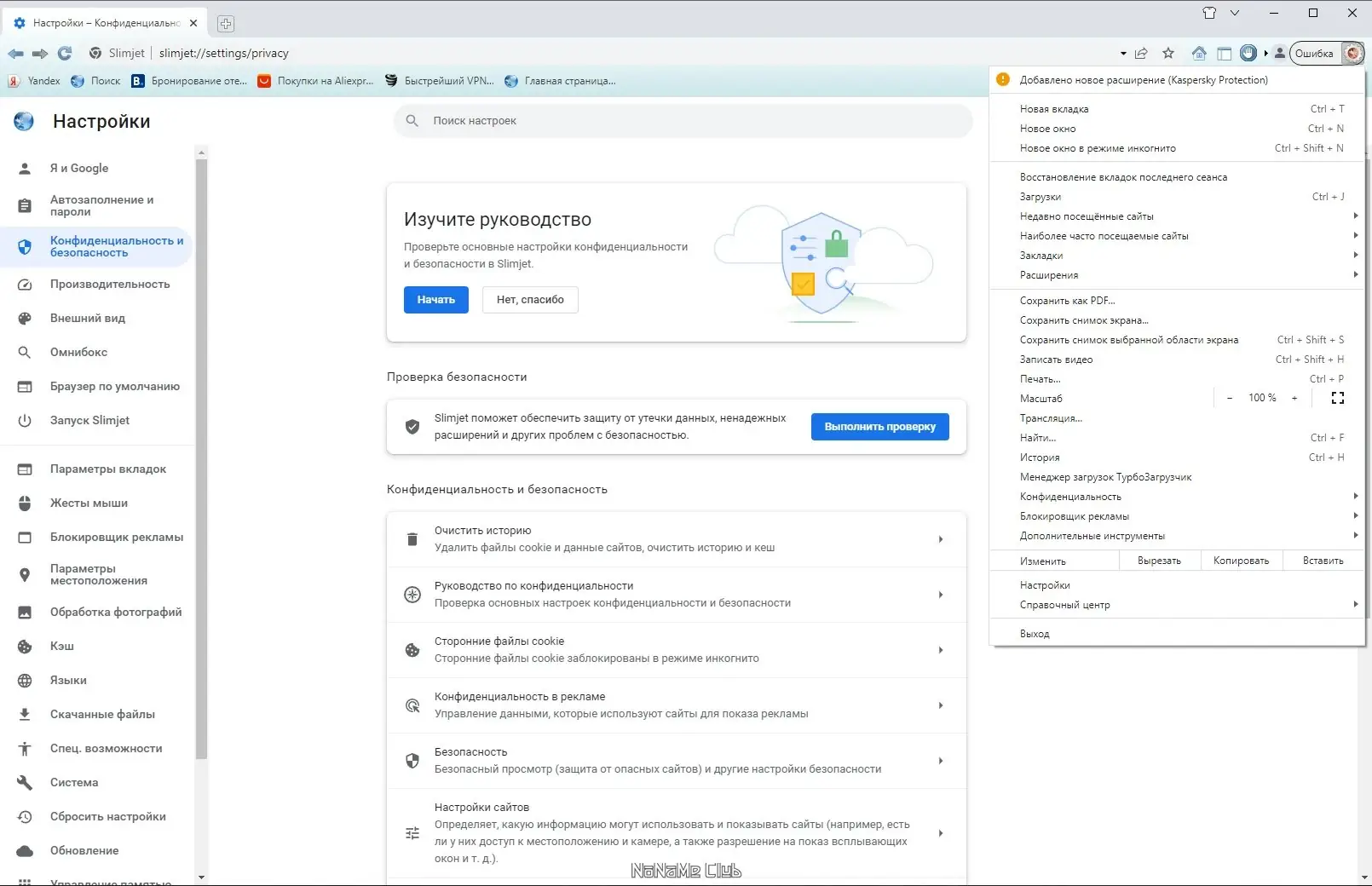 Работа с приложением