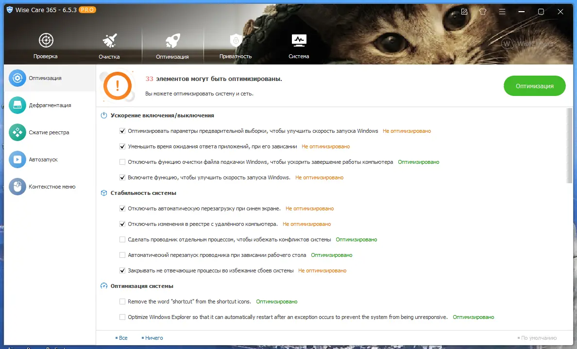 Работа с приложением