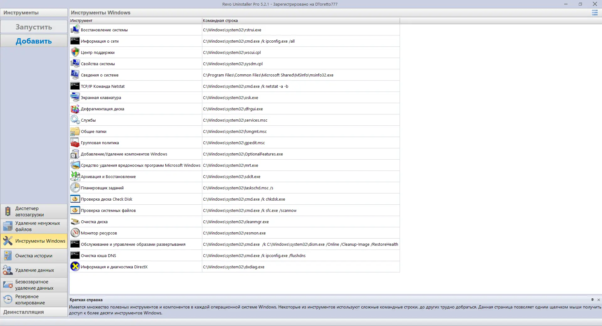Работа с приложением