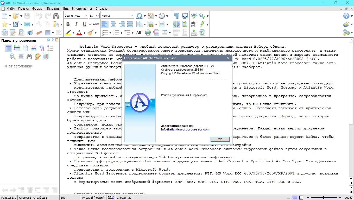 Работа с приложением