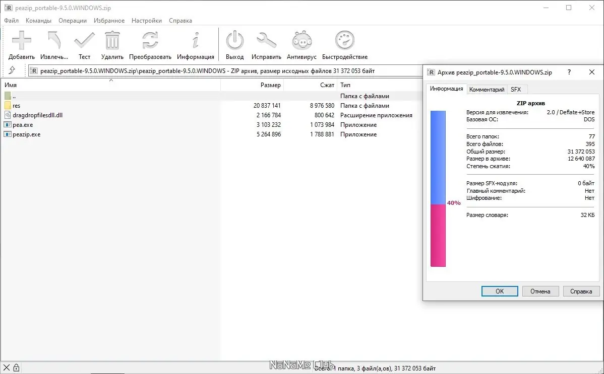 Работа с приложением