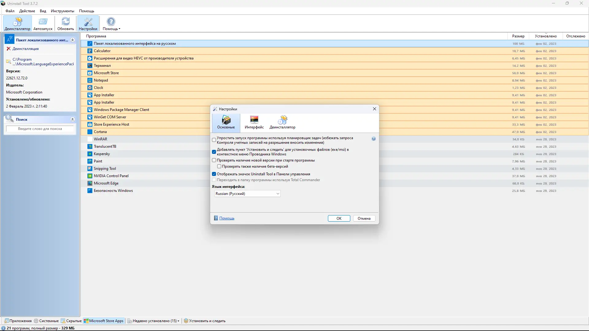 Работа с приложением