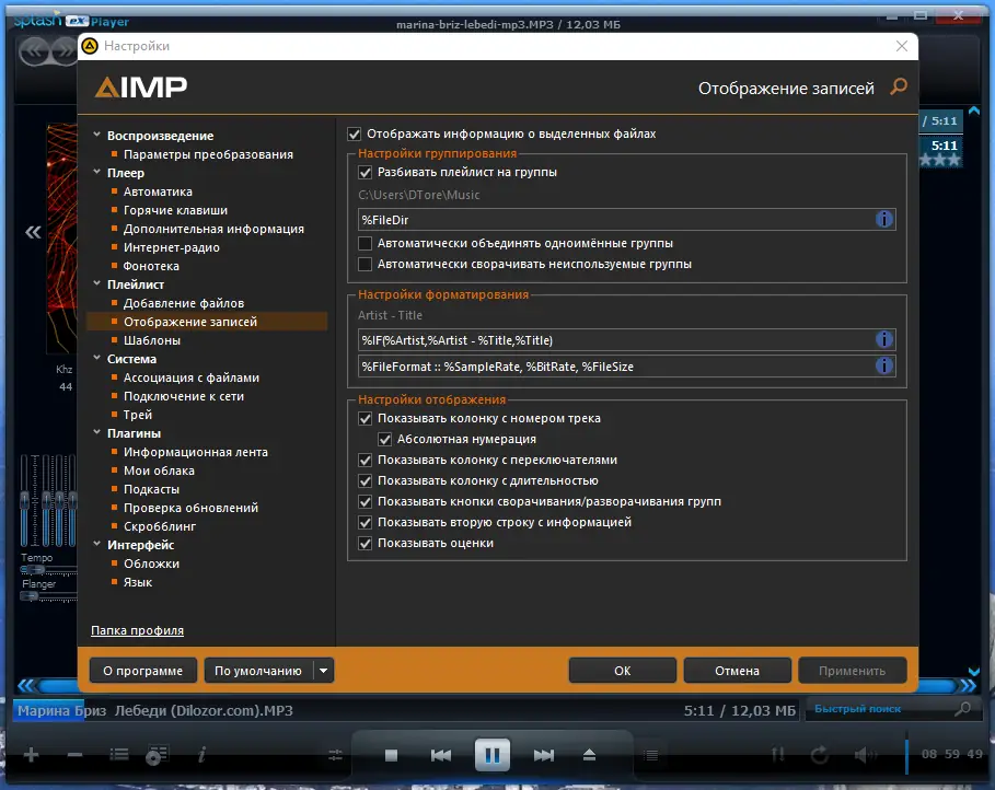 Работа с приложением